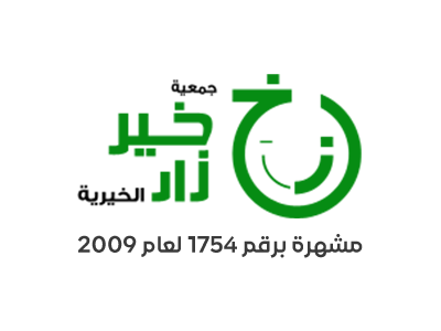 جمعية خير زاد الخيرية